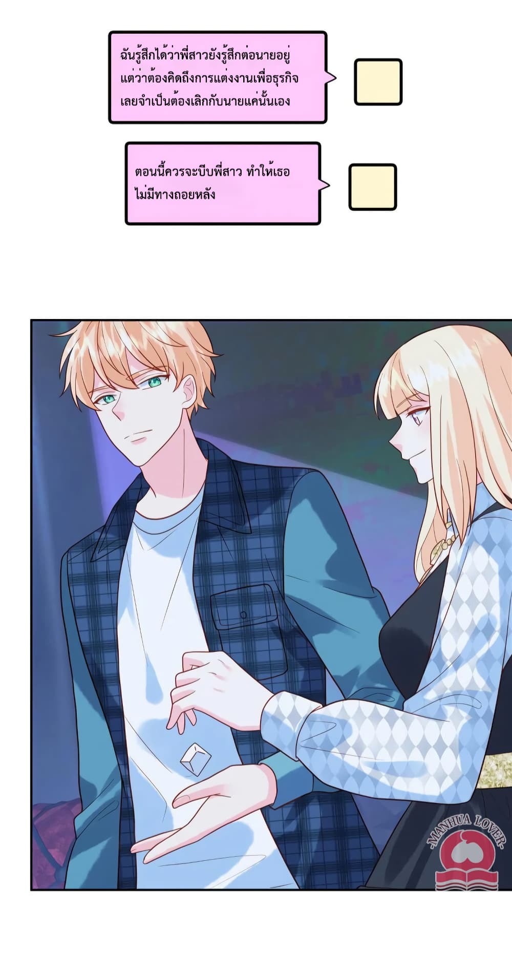 Pleasure of Love page 12