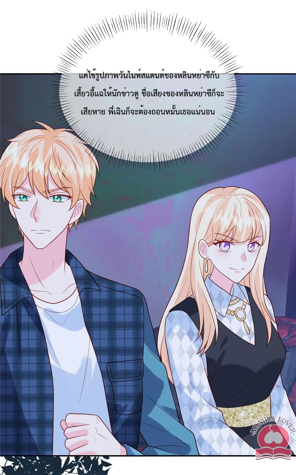 Pleasure of Love page 14