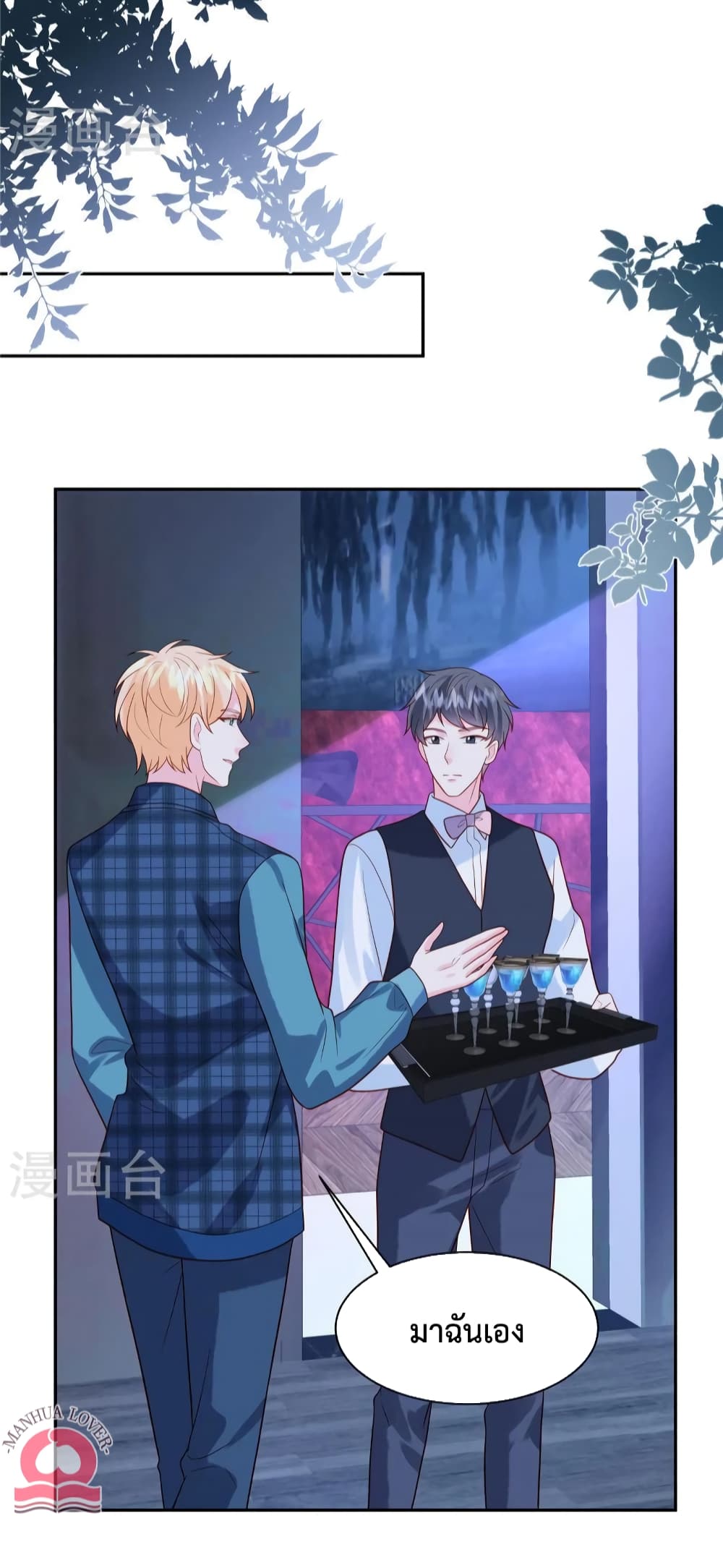 Pleasure of Love page 15