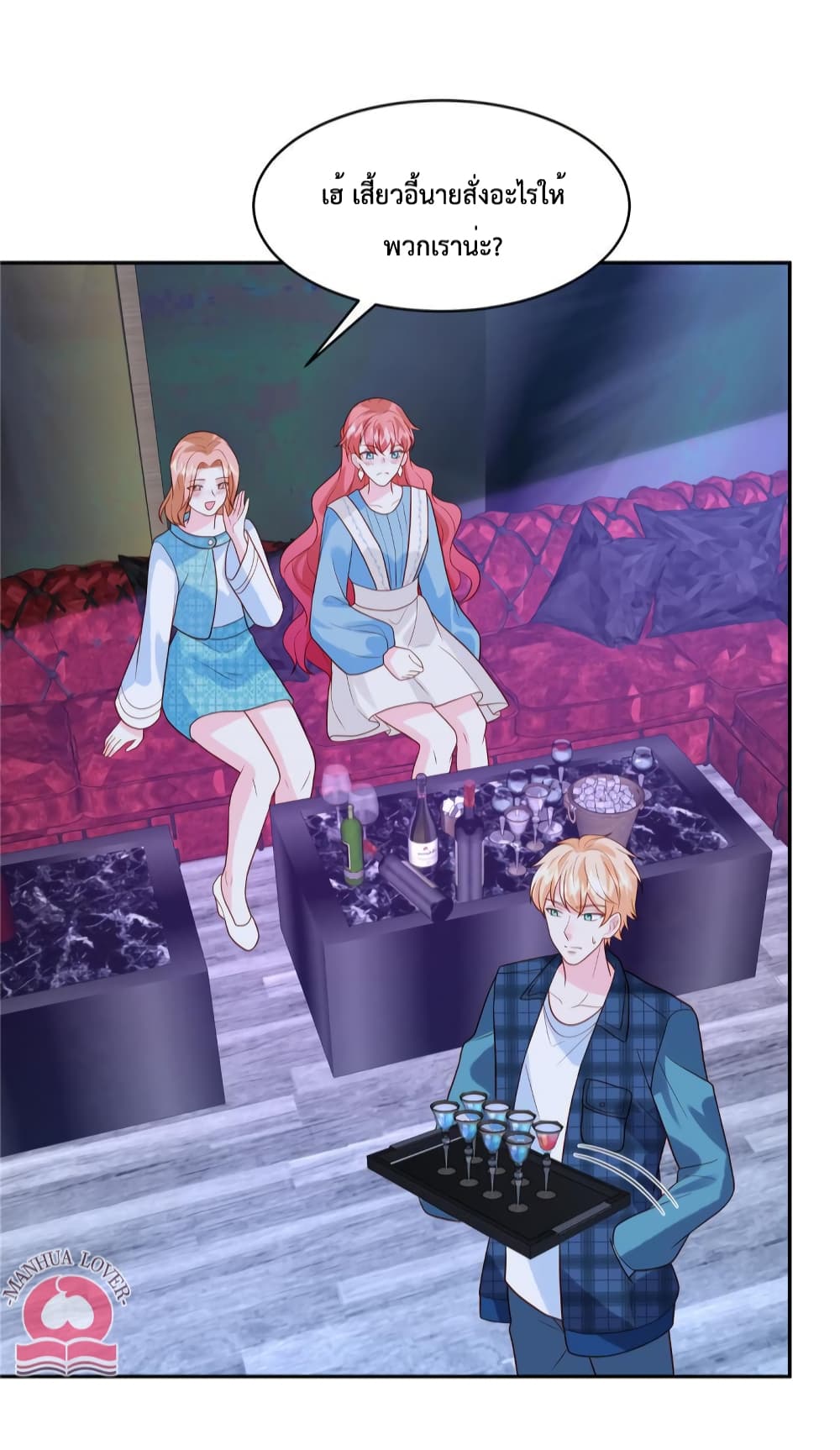 Pleasure of Love page 17