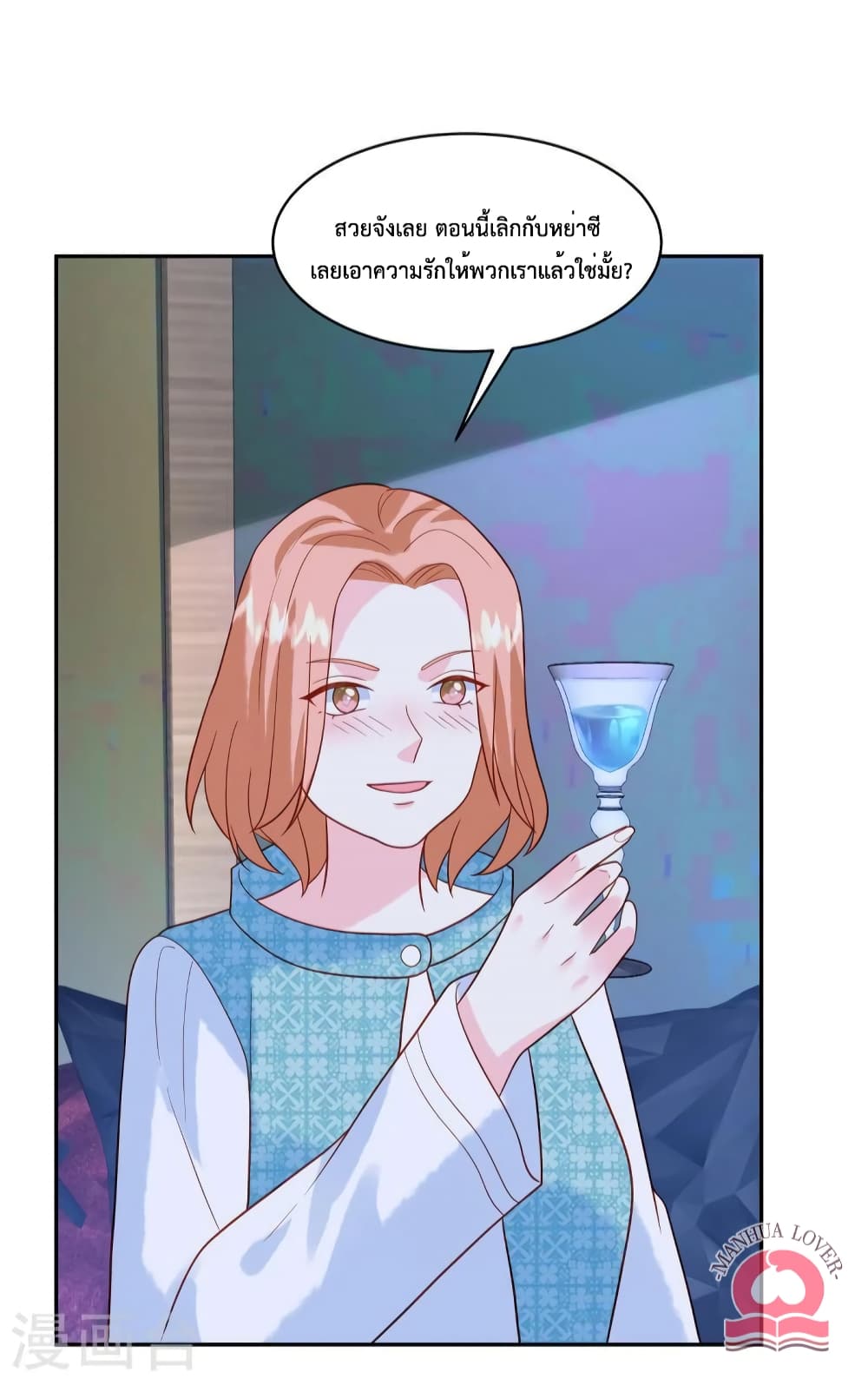 Pleasure of Love page 19