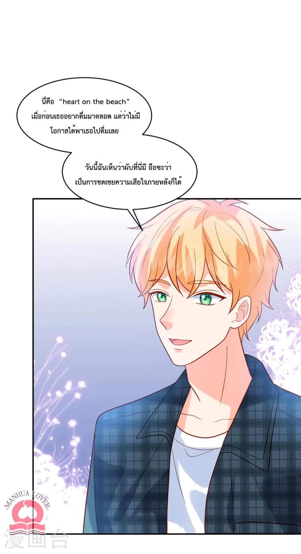 Pleasure of Love page 24