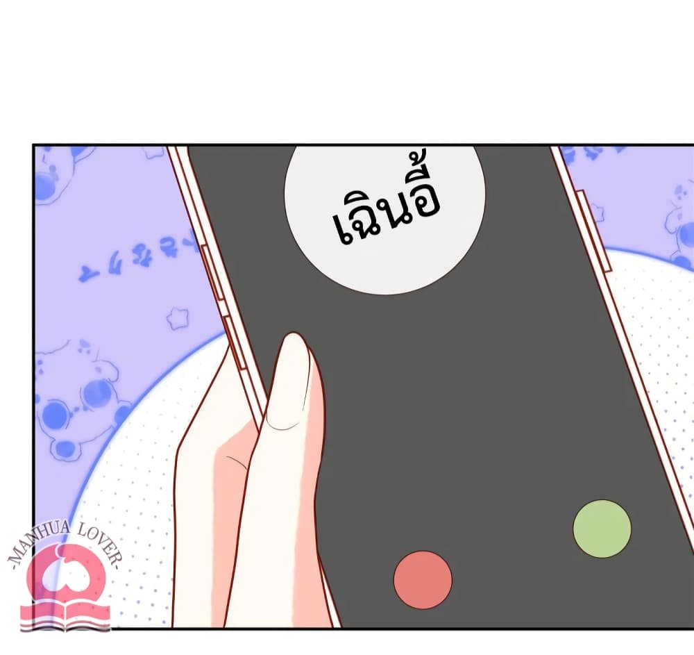 Pleasure of Love page 3