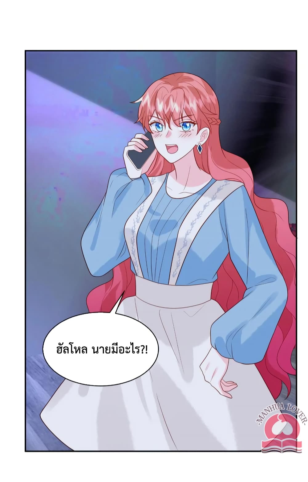Pleasure of Love page 7