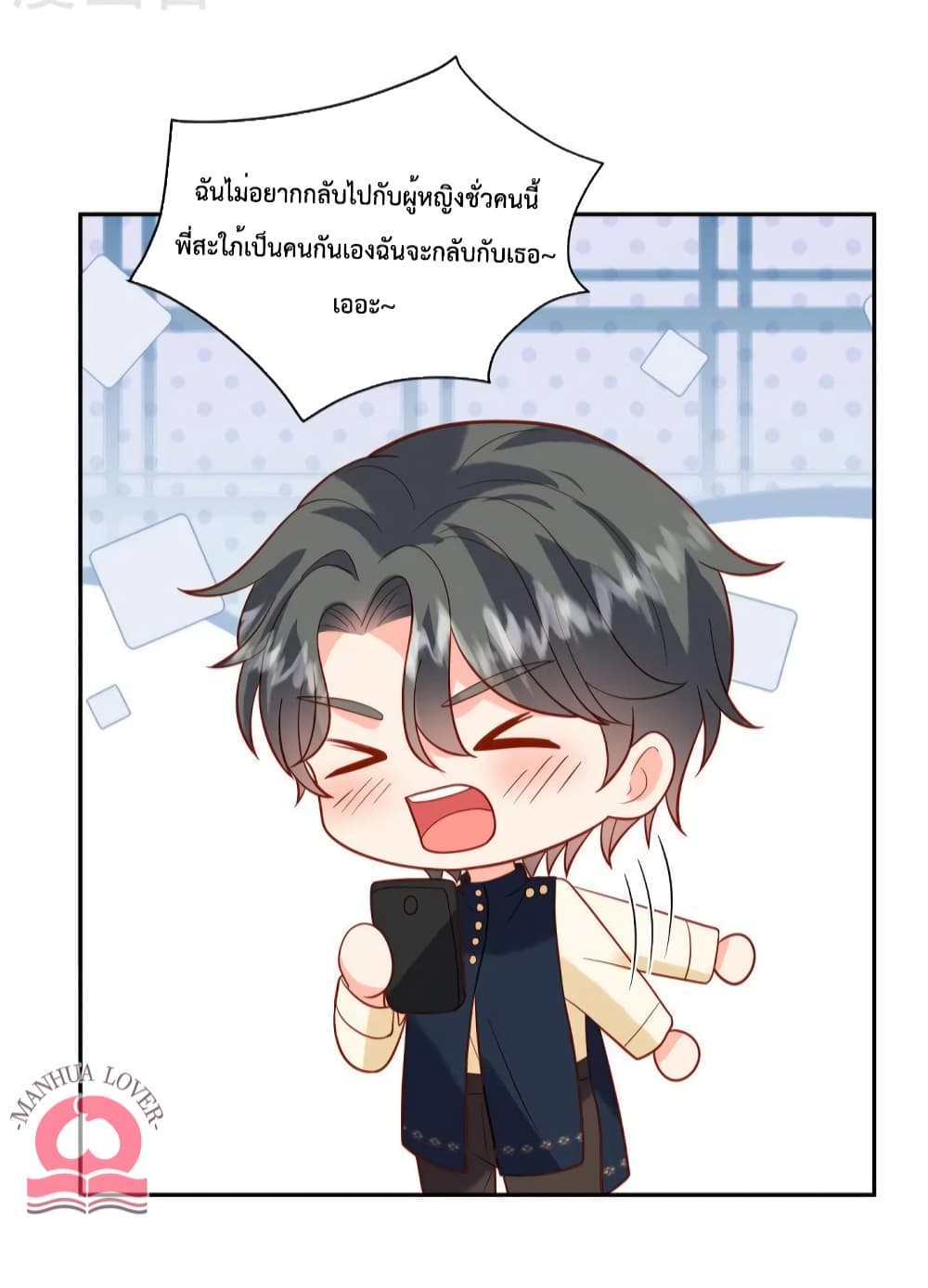 Pleasure of Love page 10