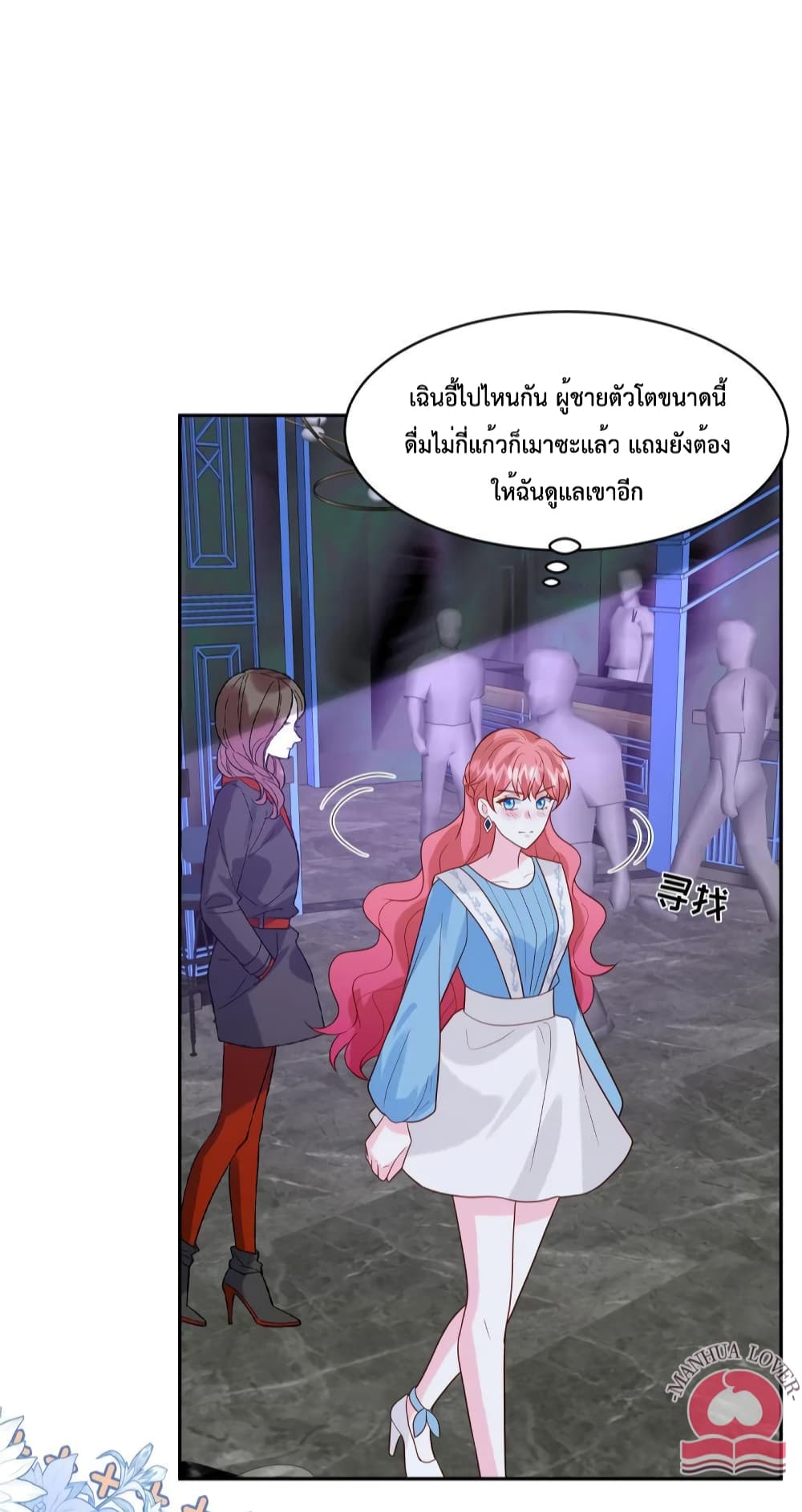 Pleasure of Love page 14