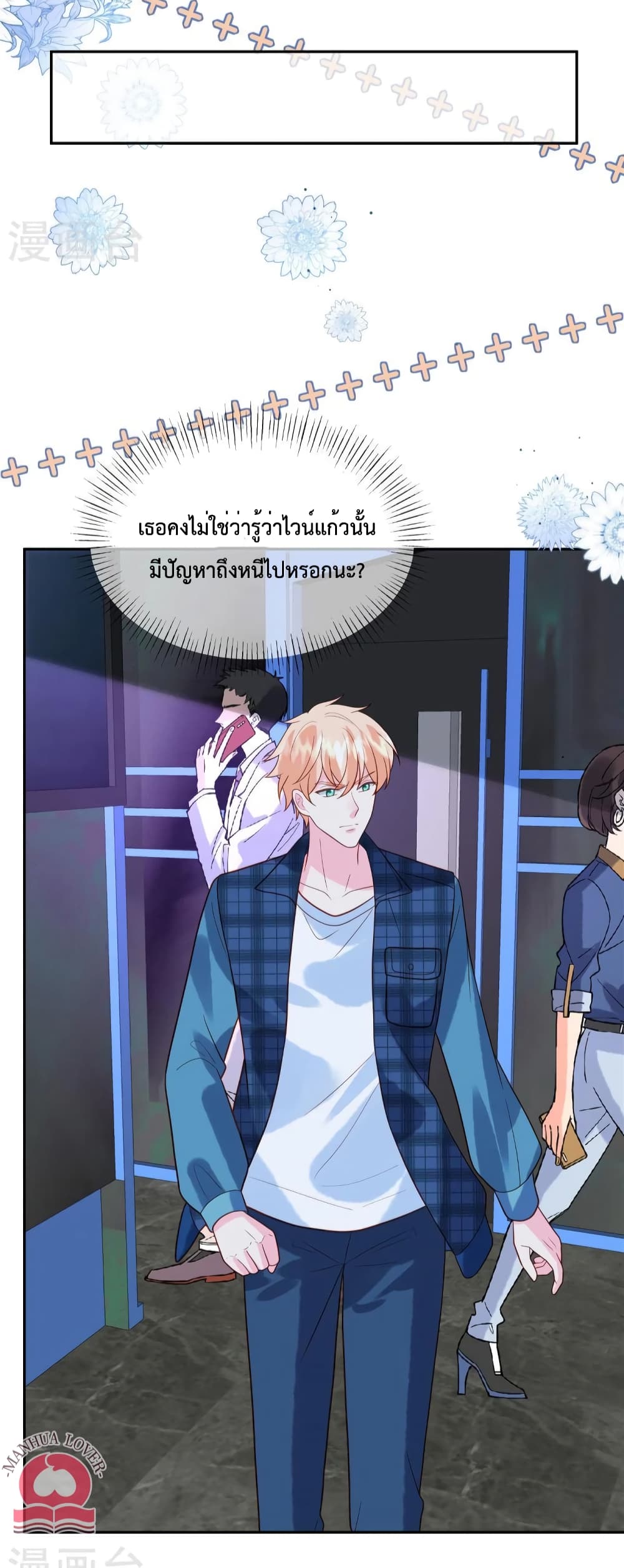 Pleasure of Love page 15