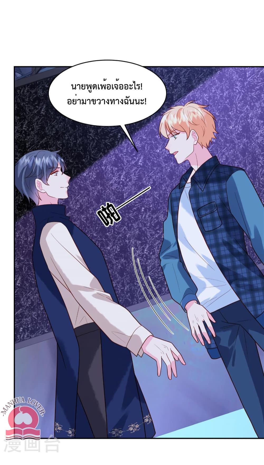 Pleasure of Love page 20