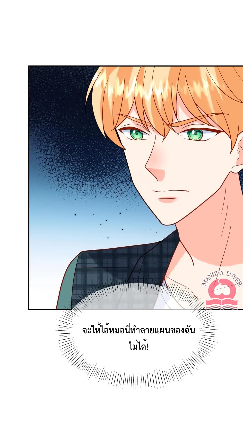 Pleasure of Love page 21