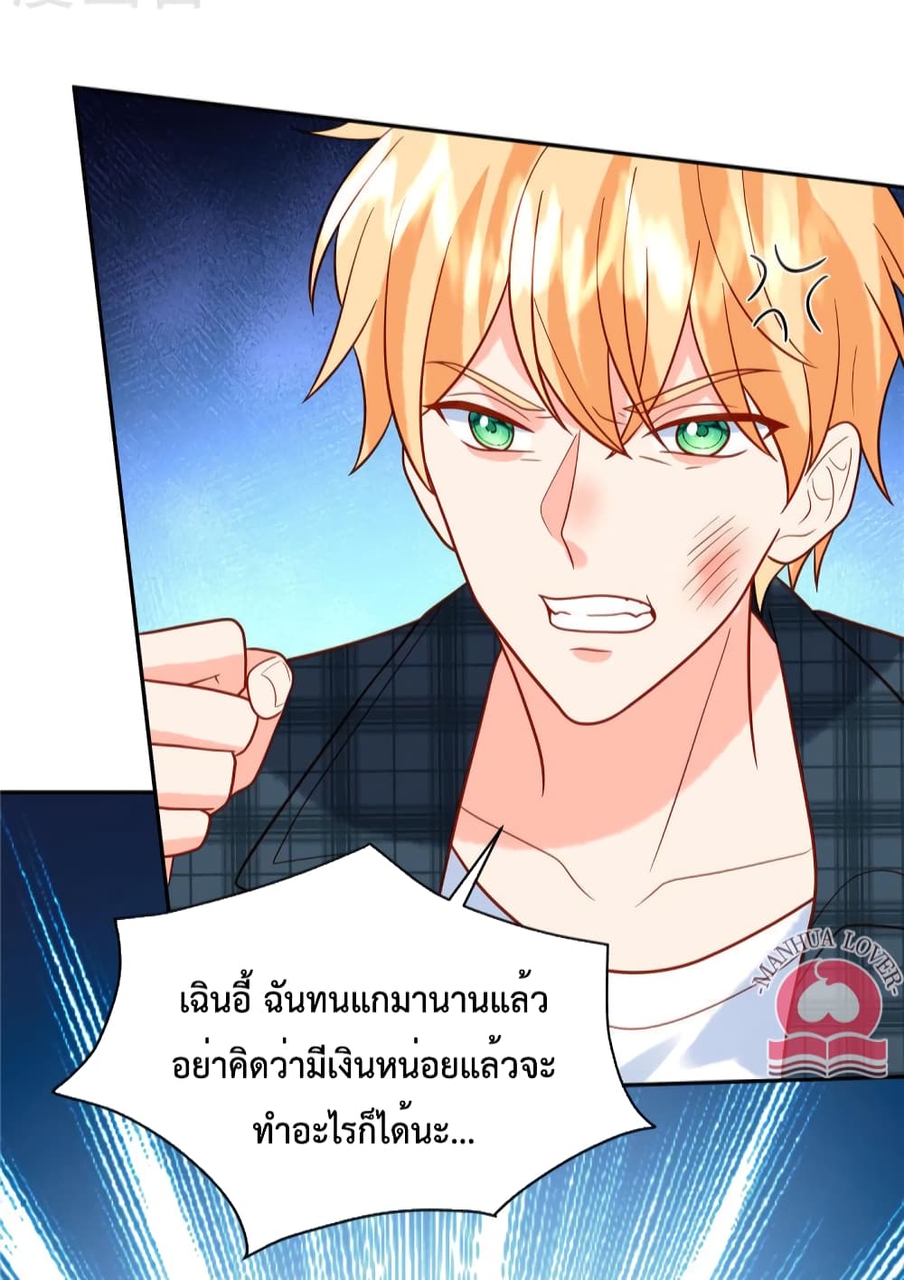 Pleasure of Love page 23