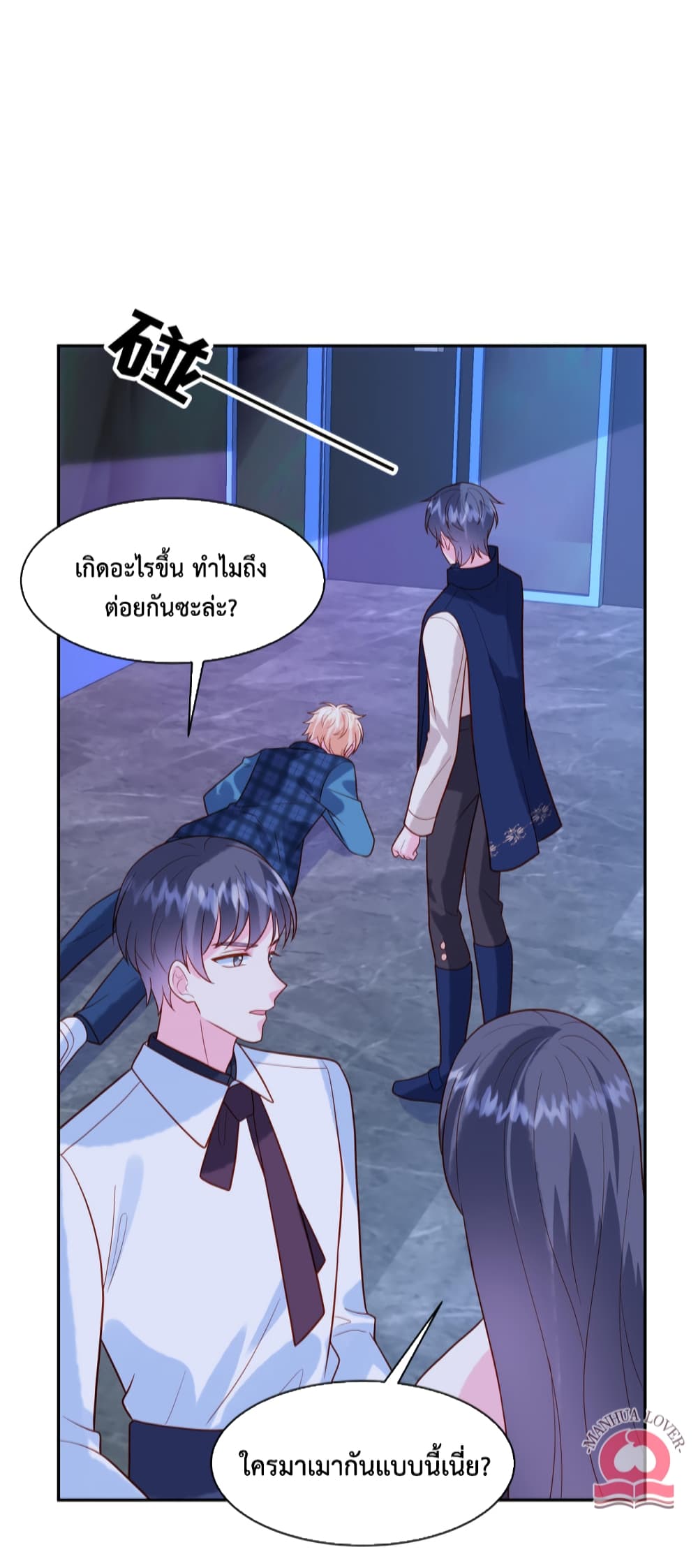 Pleasure of Love page 4