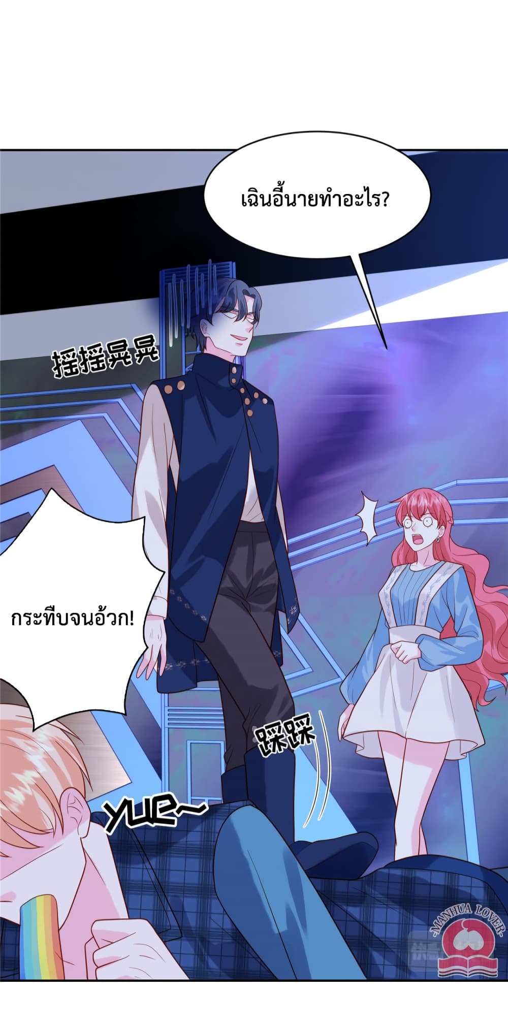 Pleasure of Love page 6