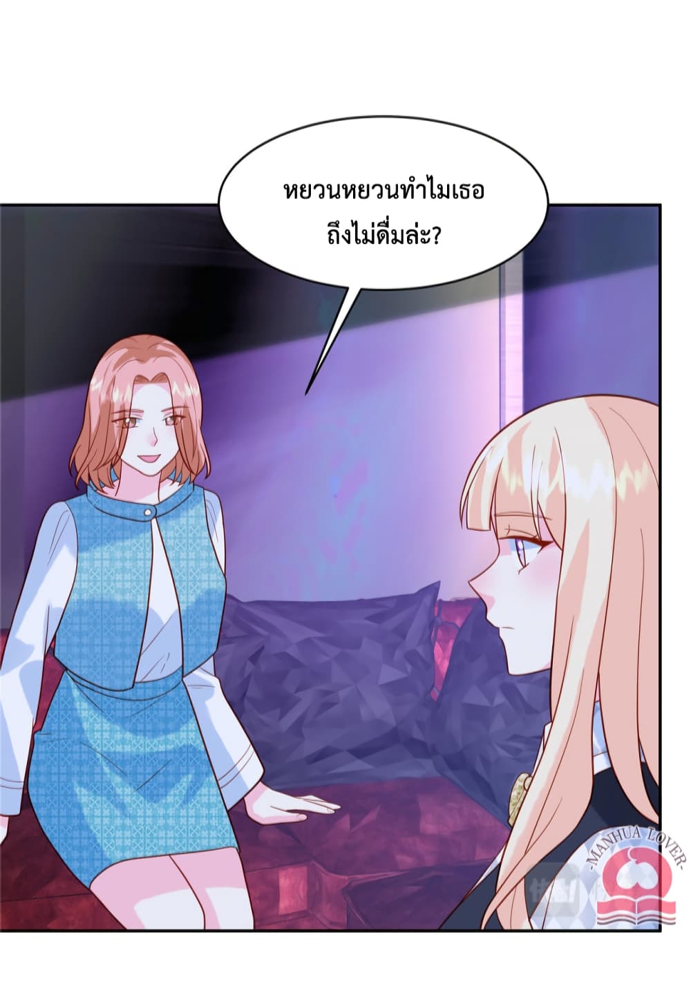 Pleasure of Love page 11
