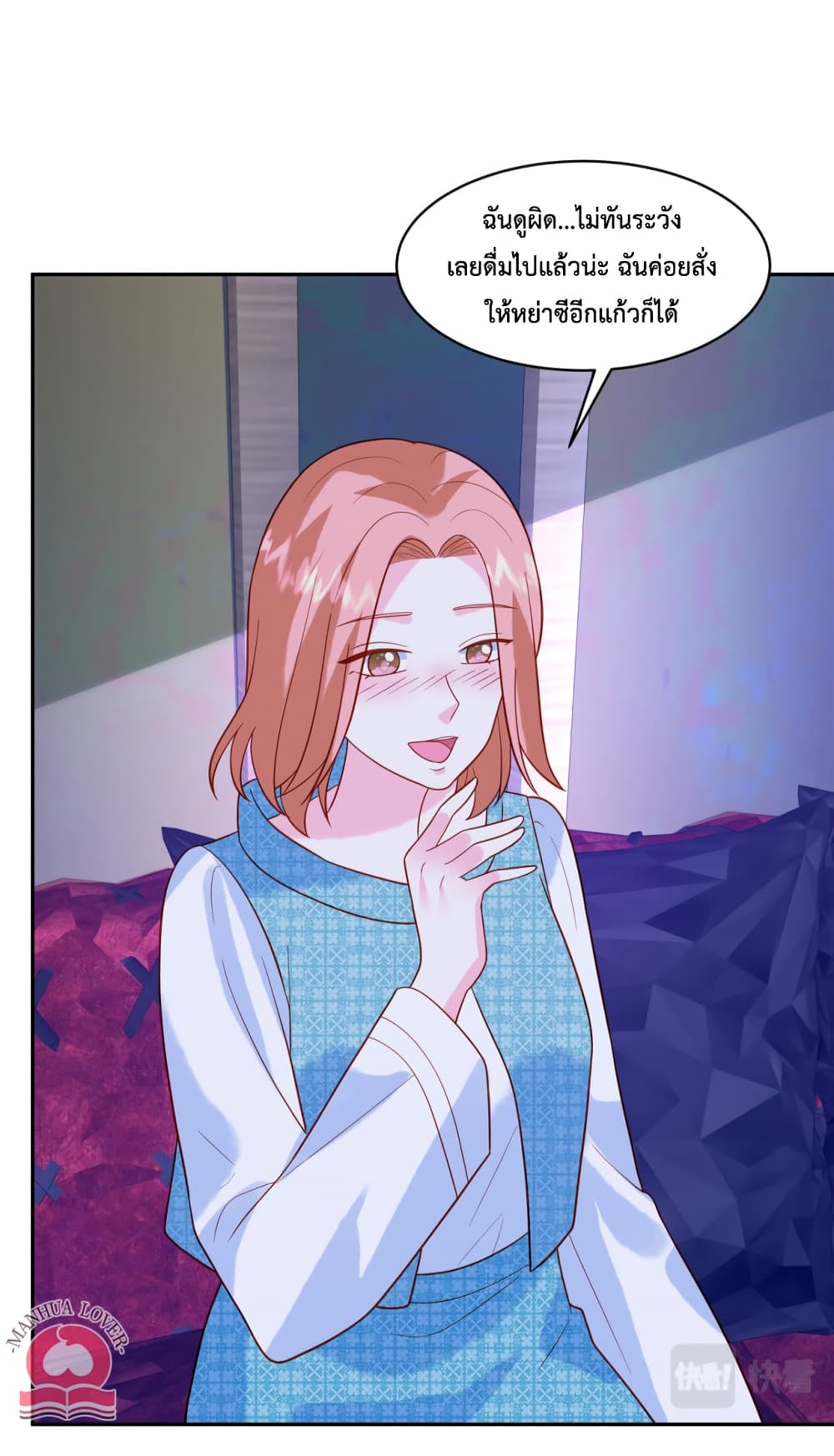 Pleasure of Love page 16