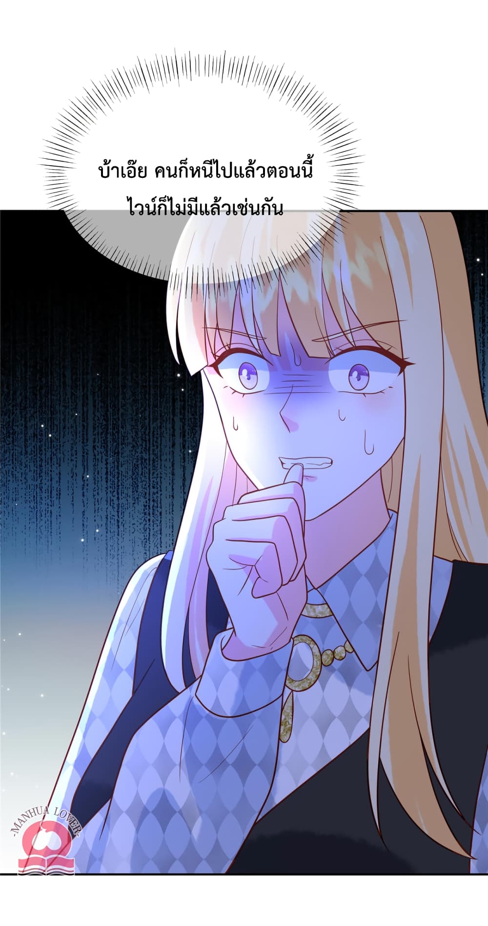 Pleasure of Love page 17