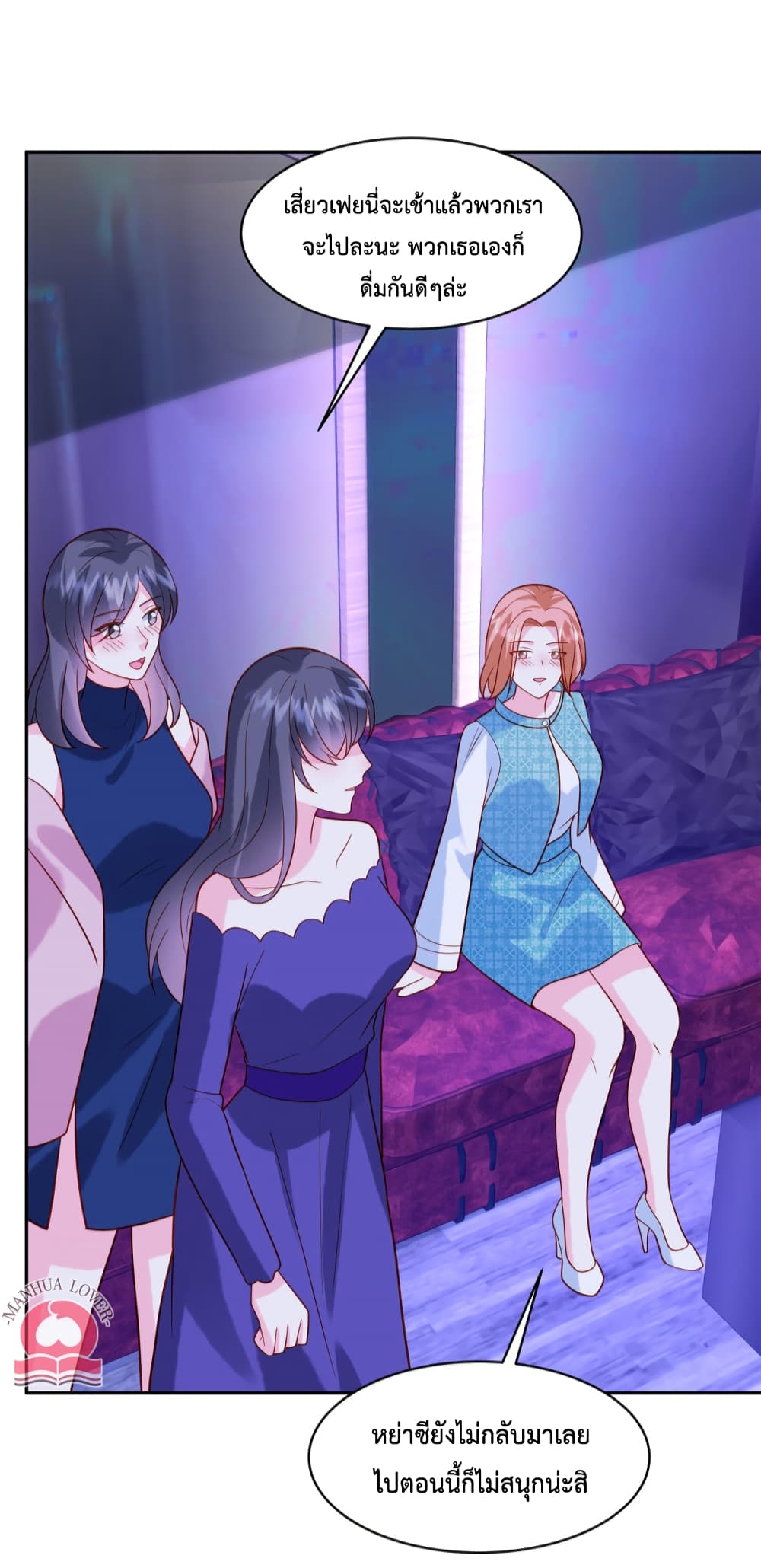 Pleasure of Love page 18