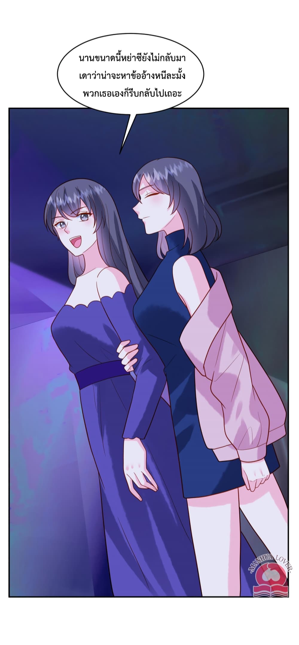 Pleasure of Love page 19