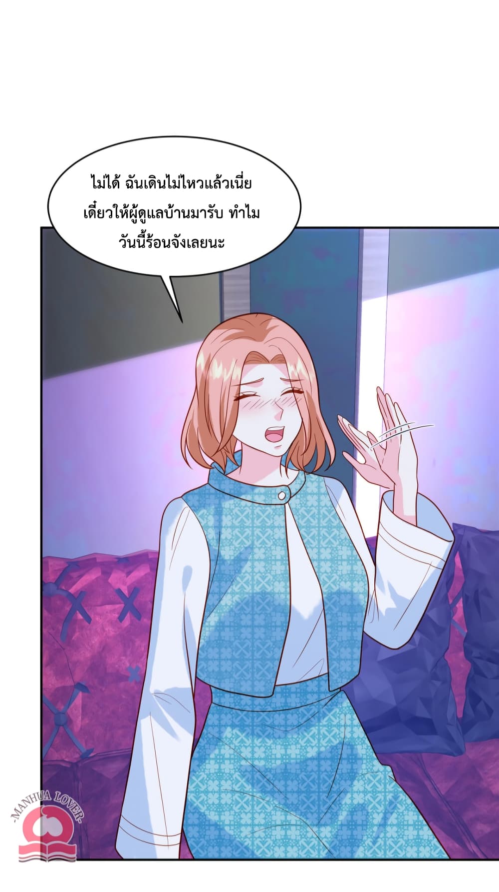 Pleasure of Love page 20