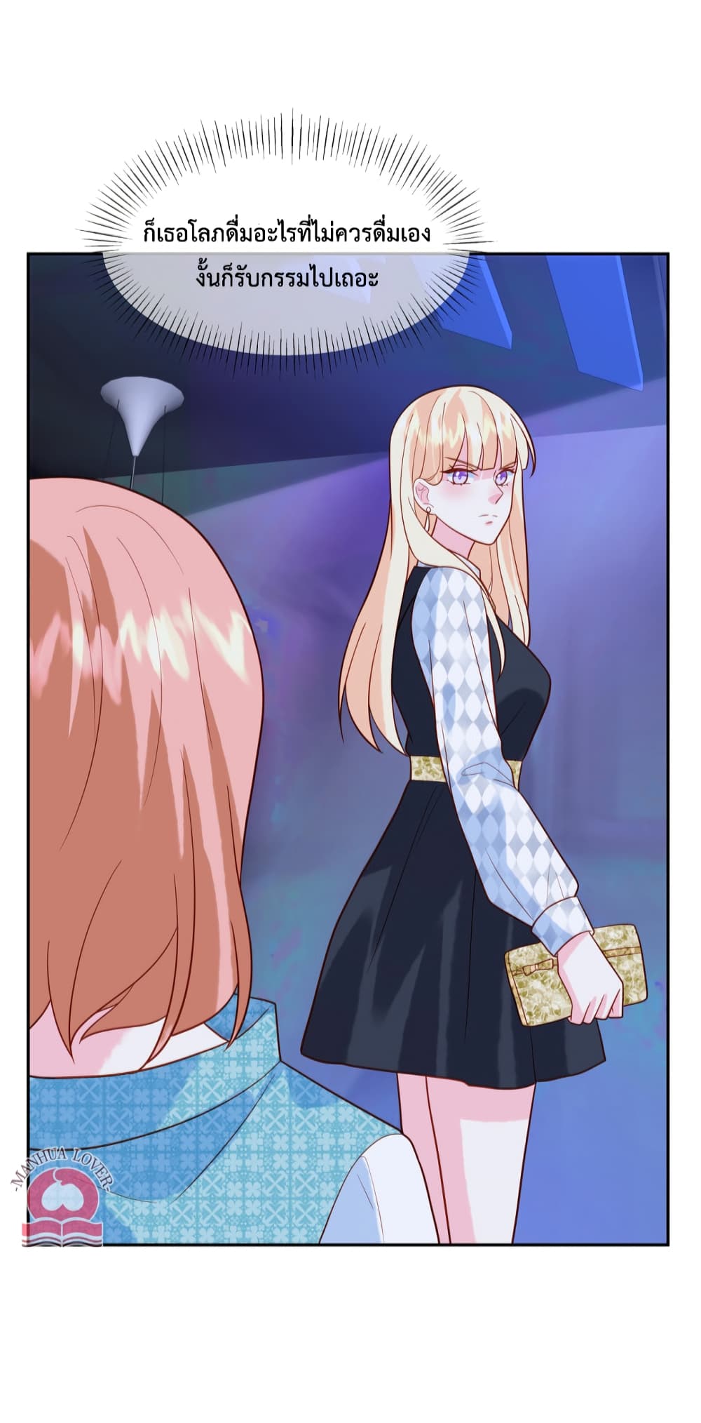 Pleasure of Love page 21