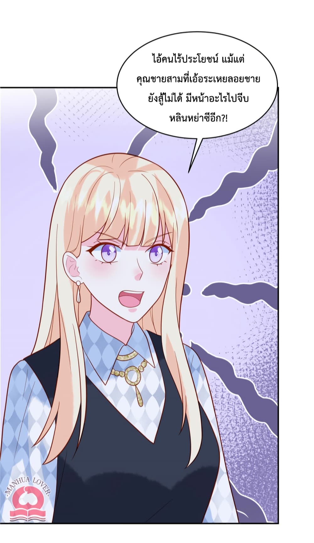 Pleasure of Love page 24