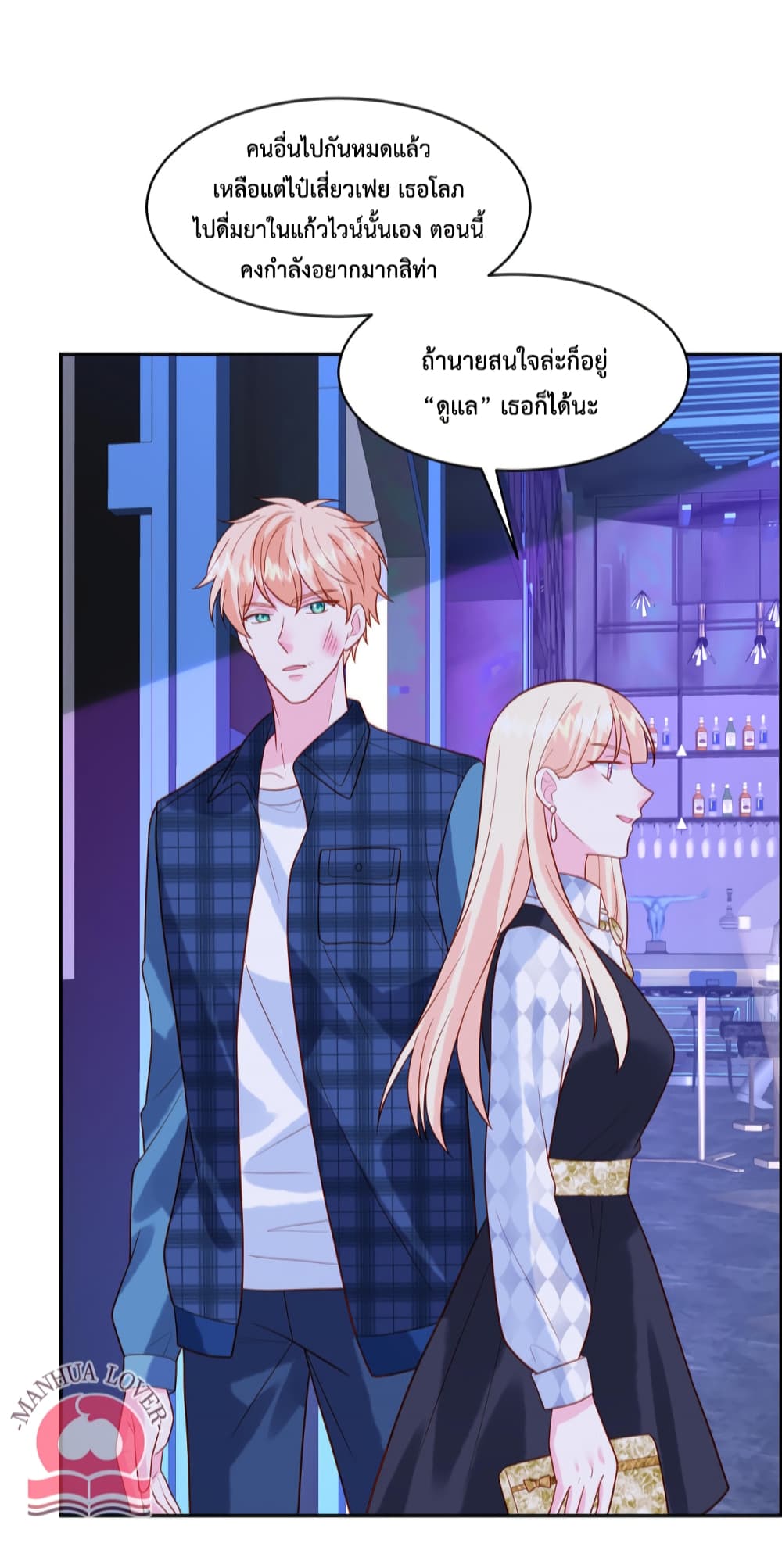 Pleasure of Love page 3