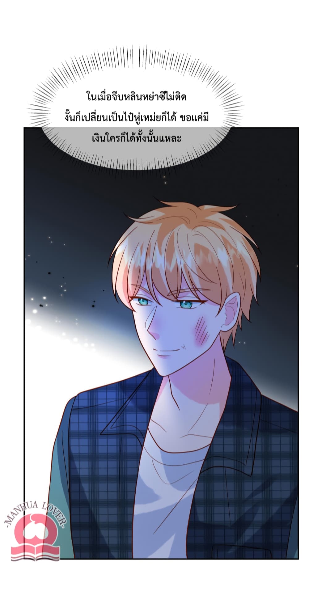 Pleasure of Love page 4