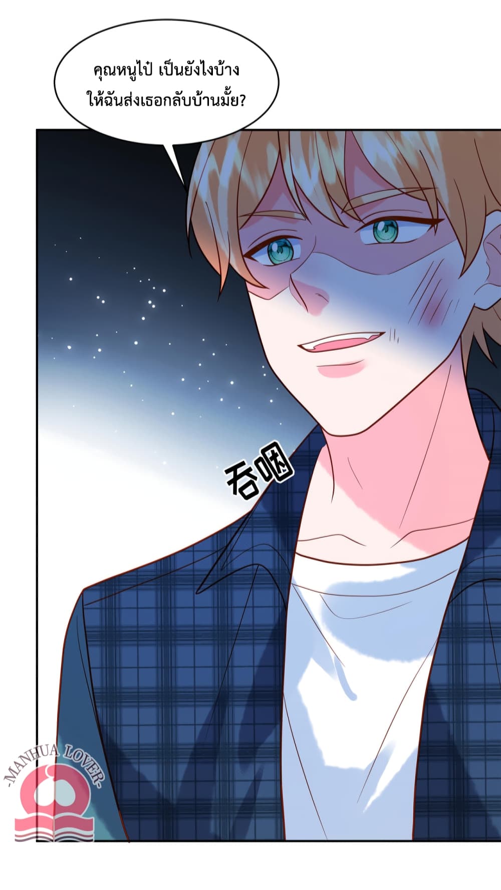 Pleasure of Love page 6