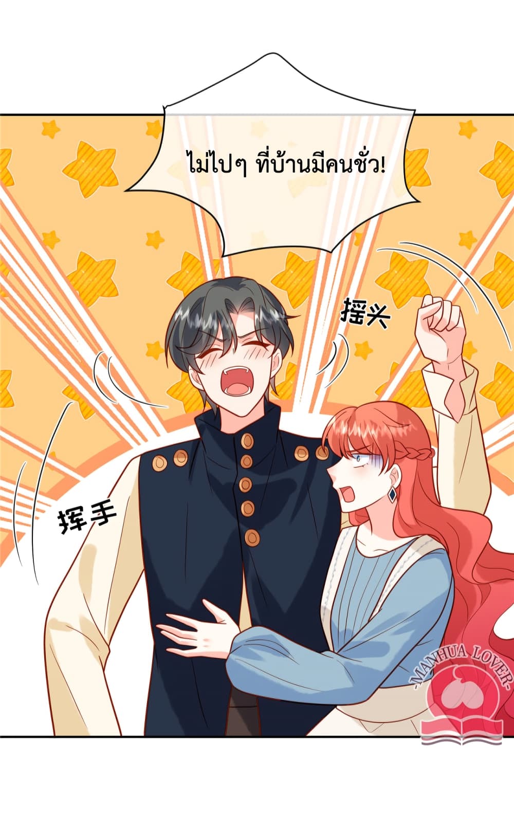 Pleasure of Love page 12