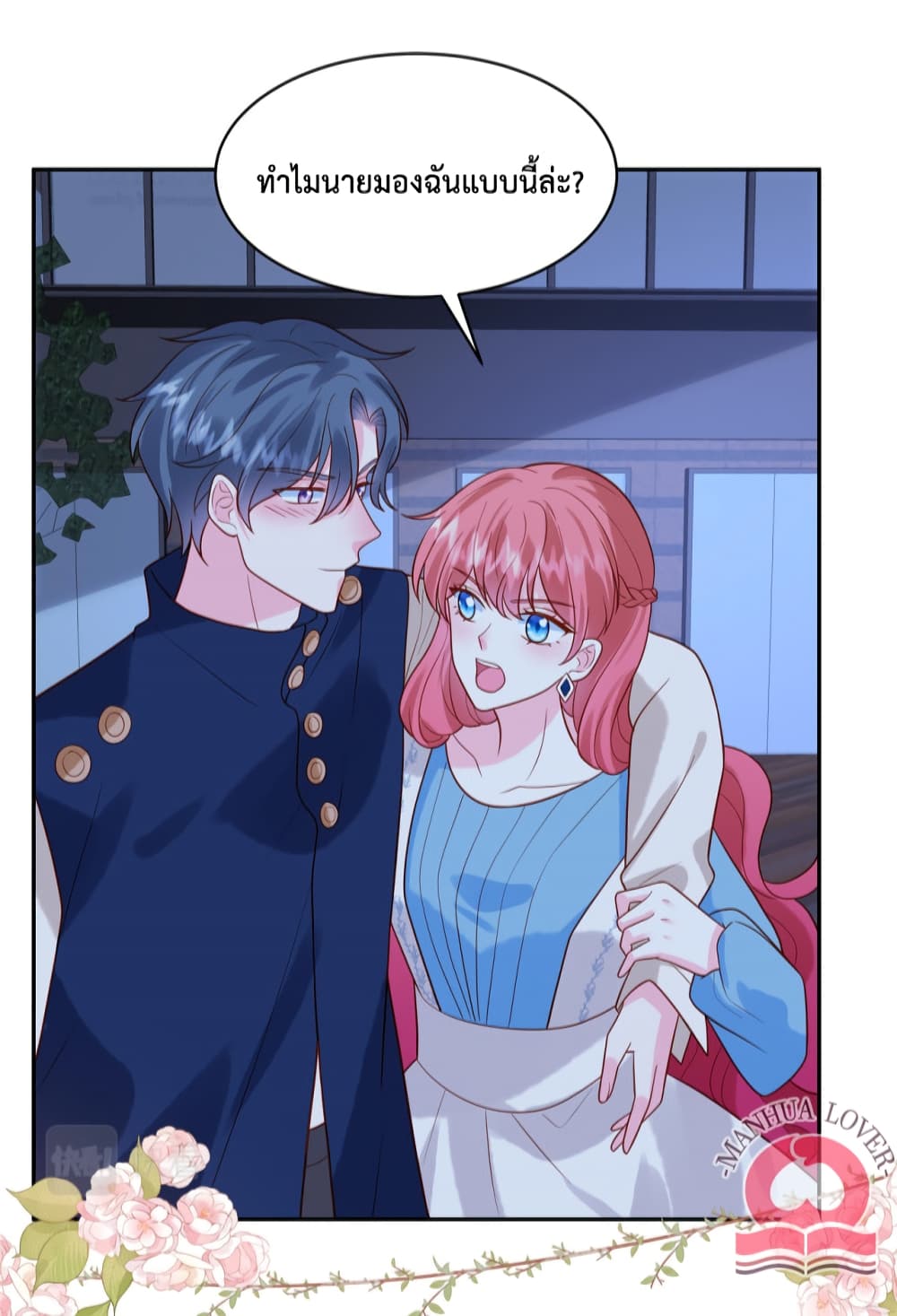 Pleasure of Love page 15