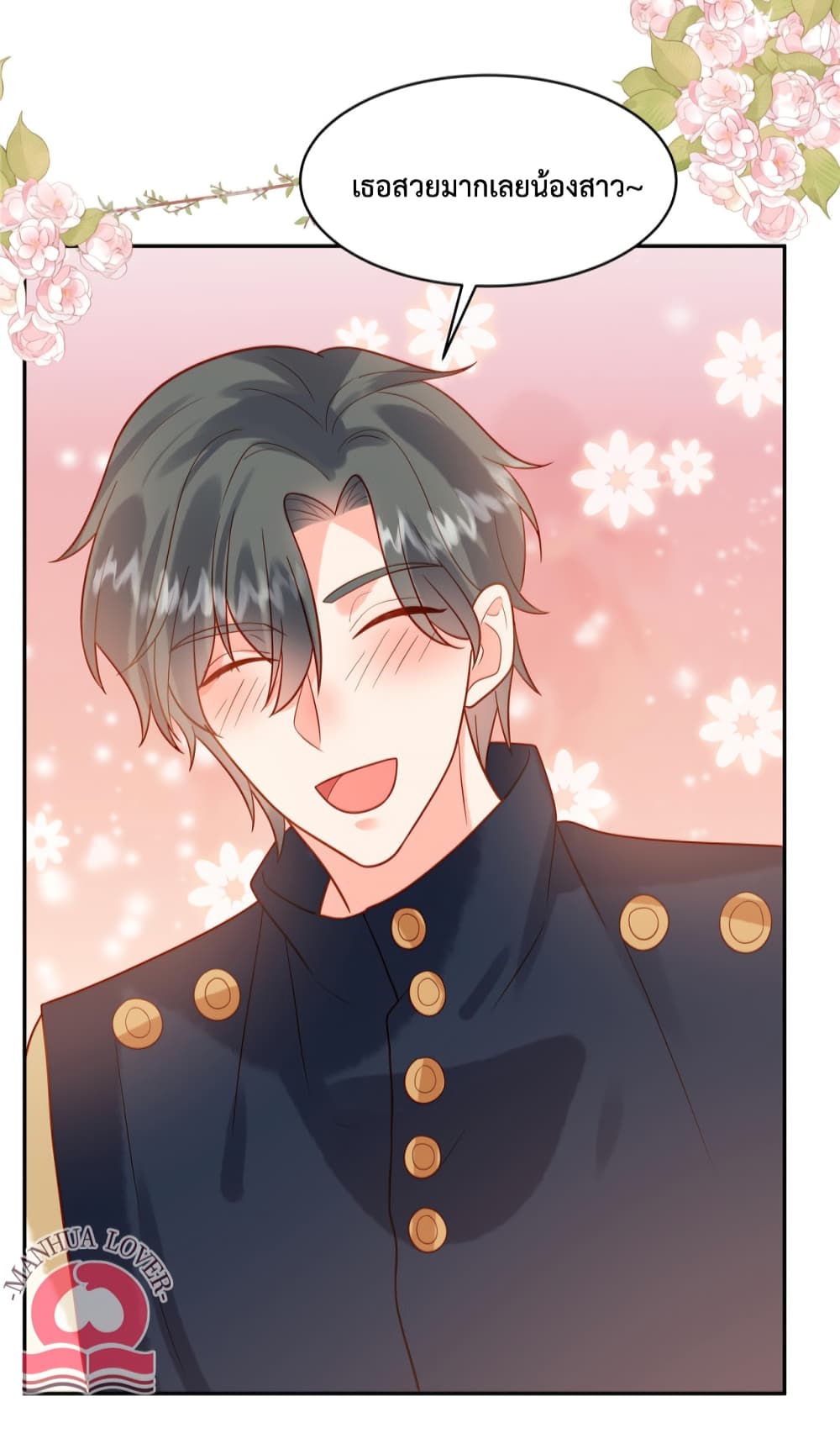 Pleasure of Love page 17