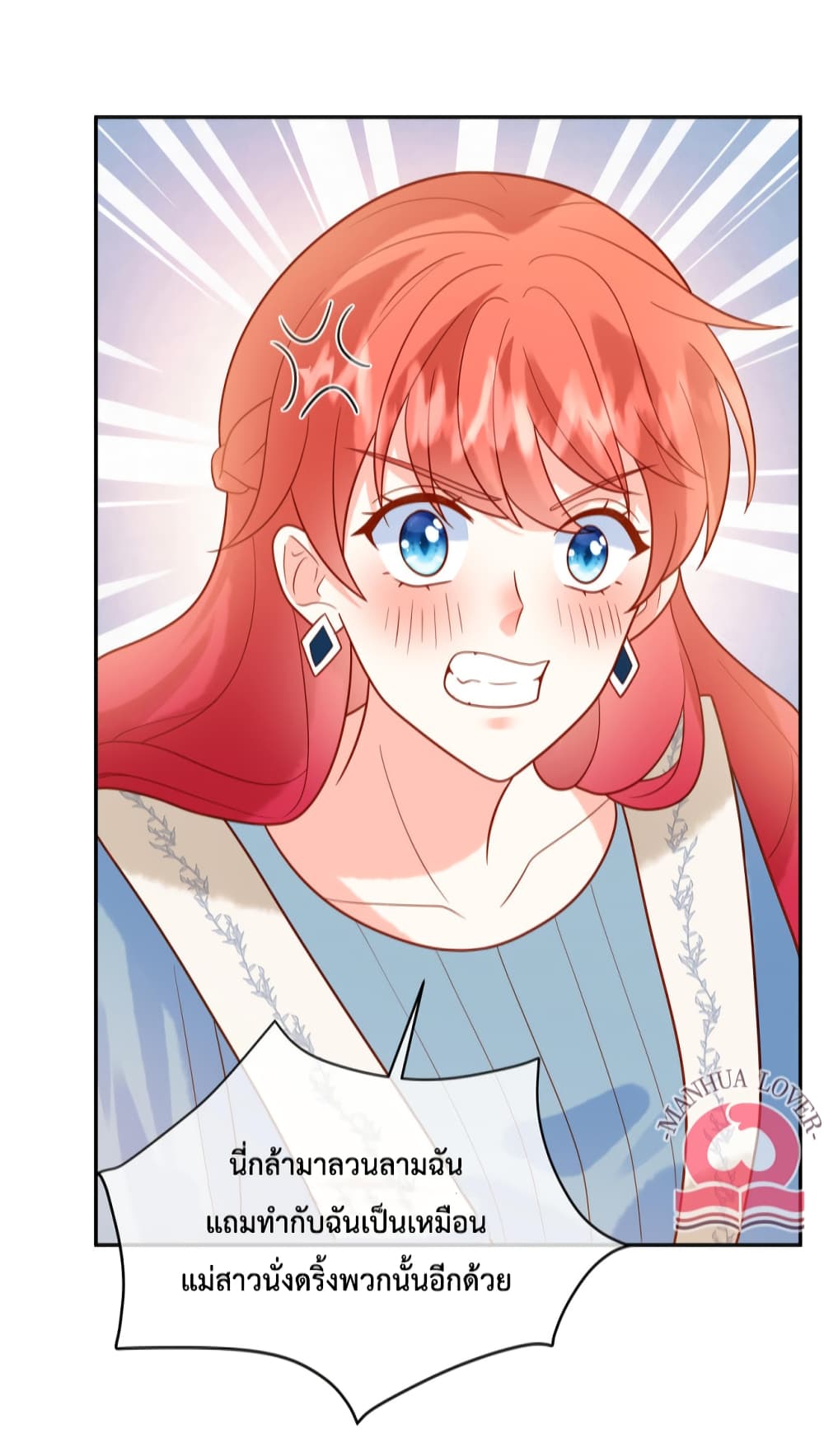 Pleasure of Love page 18