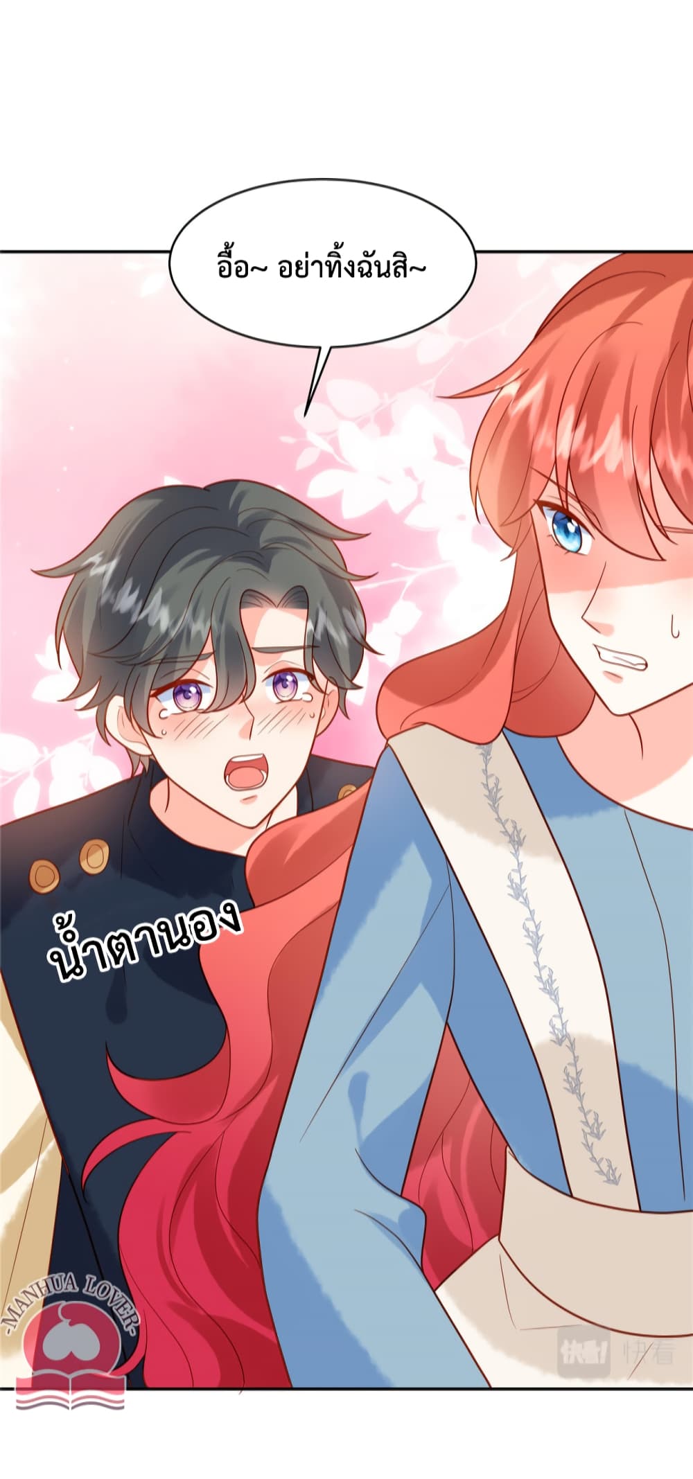 Pleasure of Love page 24