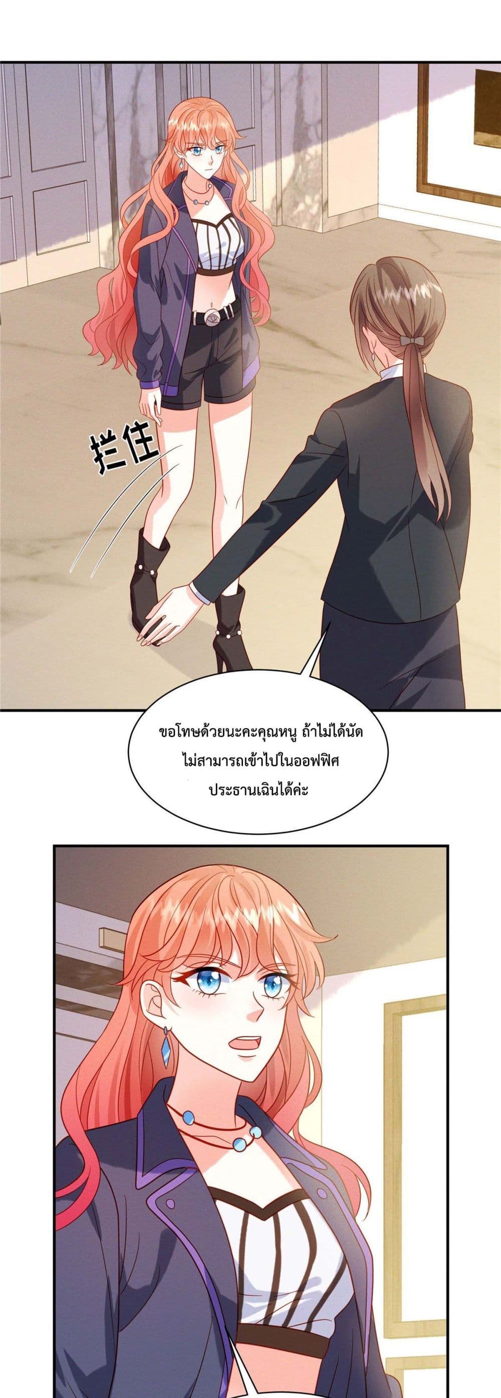 Pleasure of Love page 2