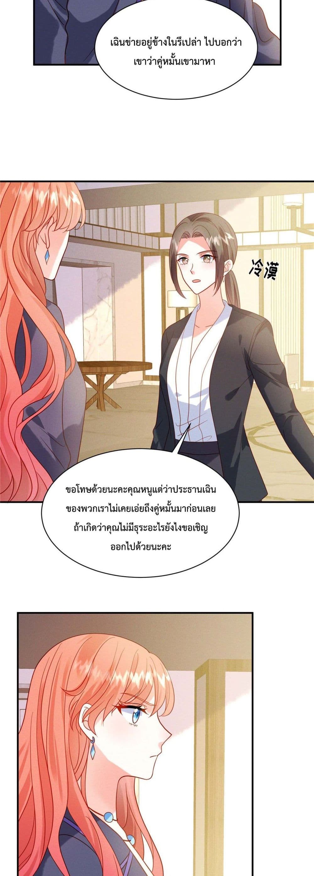 Pleasure of Love page 3