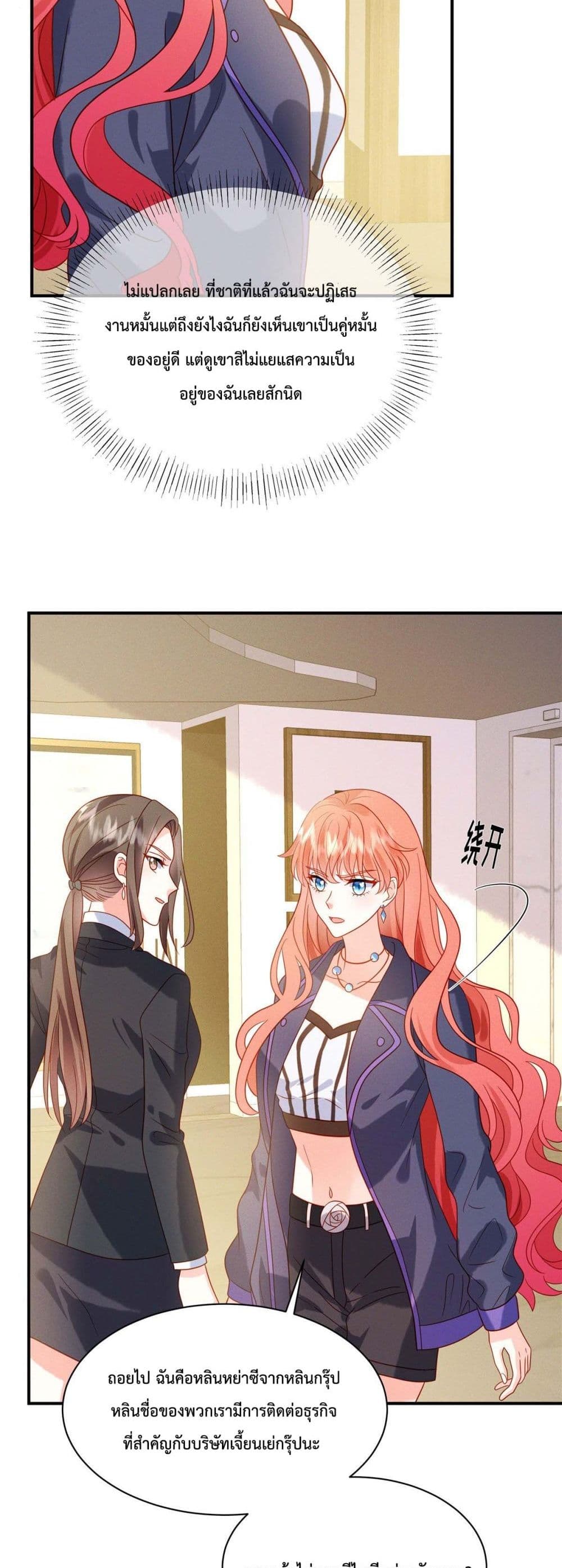 Pleasure of Love page 4