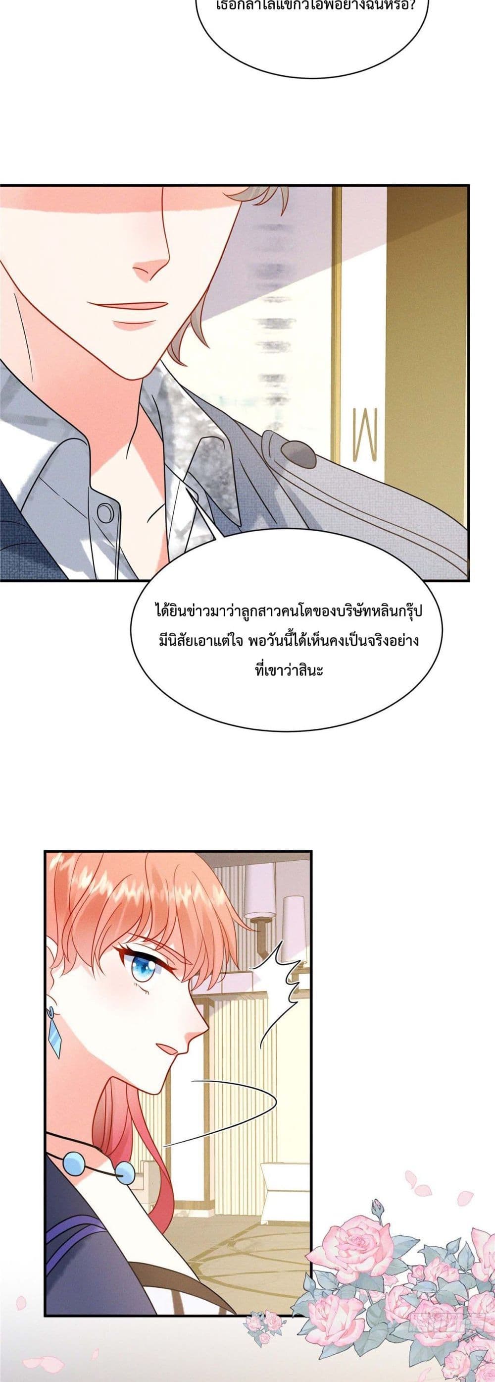Pleasure of Love page 5