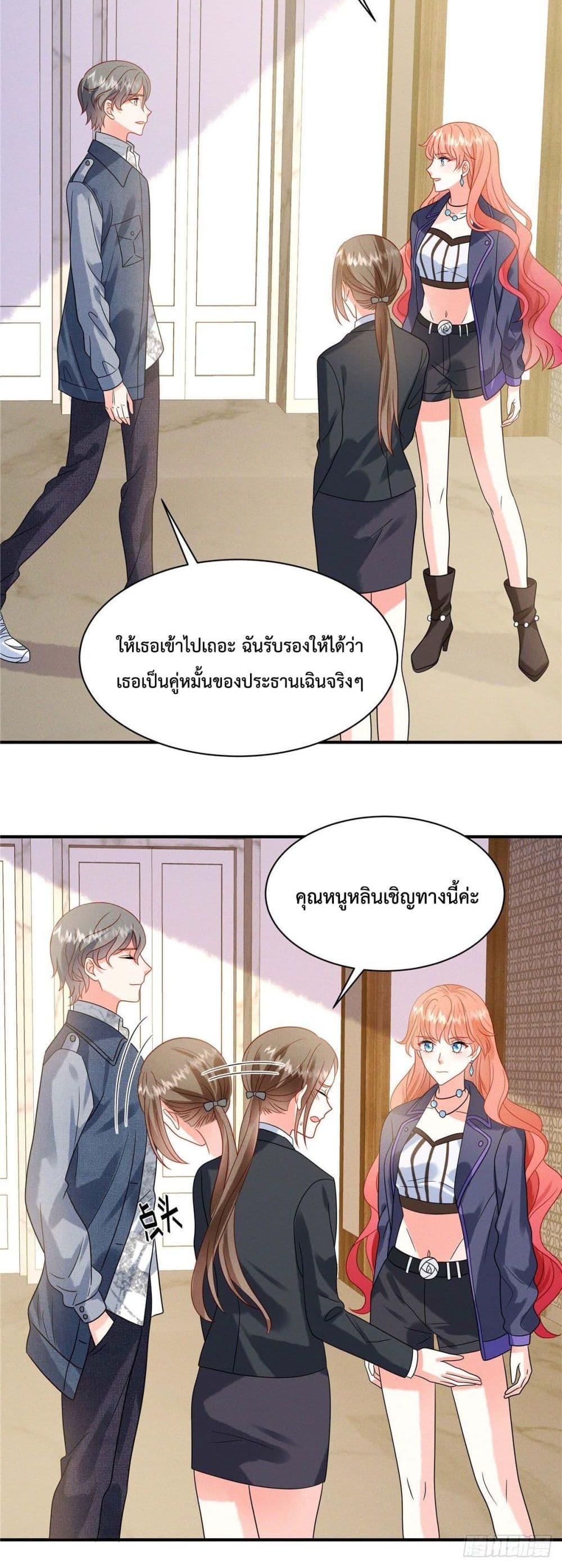 Pleasure of Love page 7