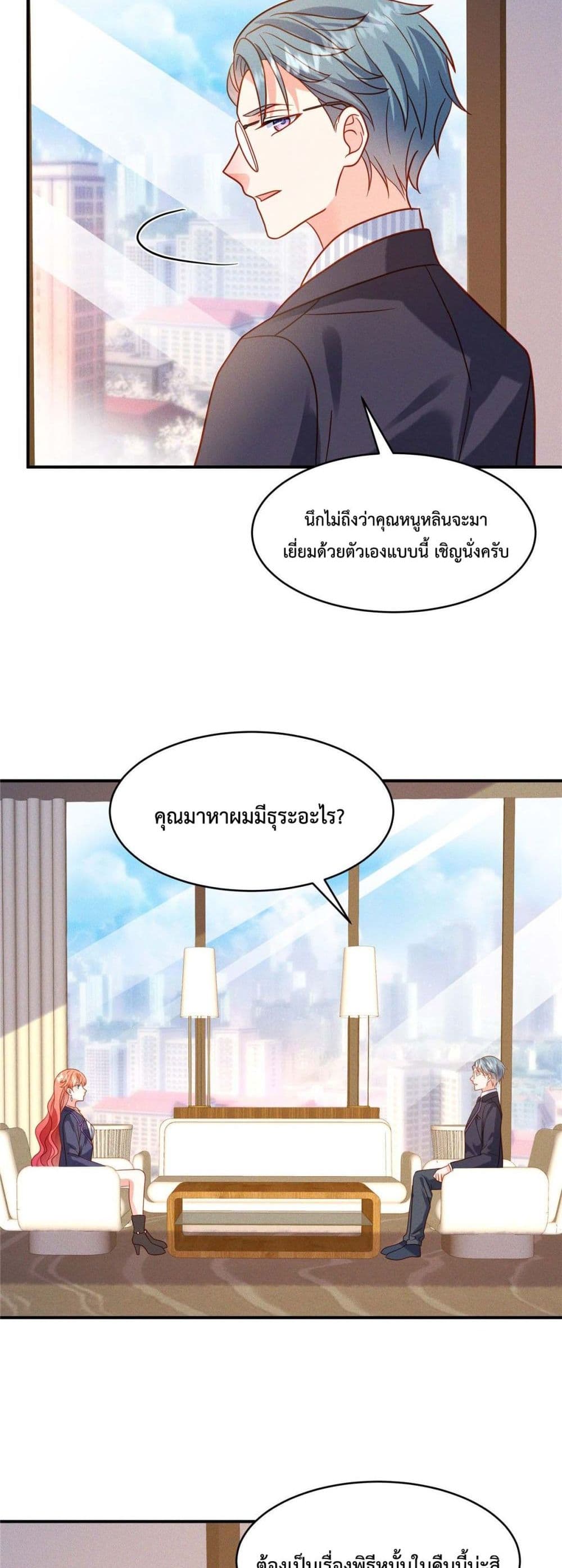 Pleasure of Love page 11
