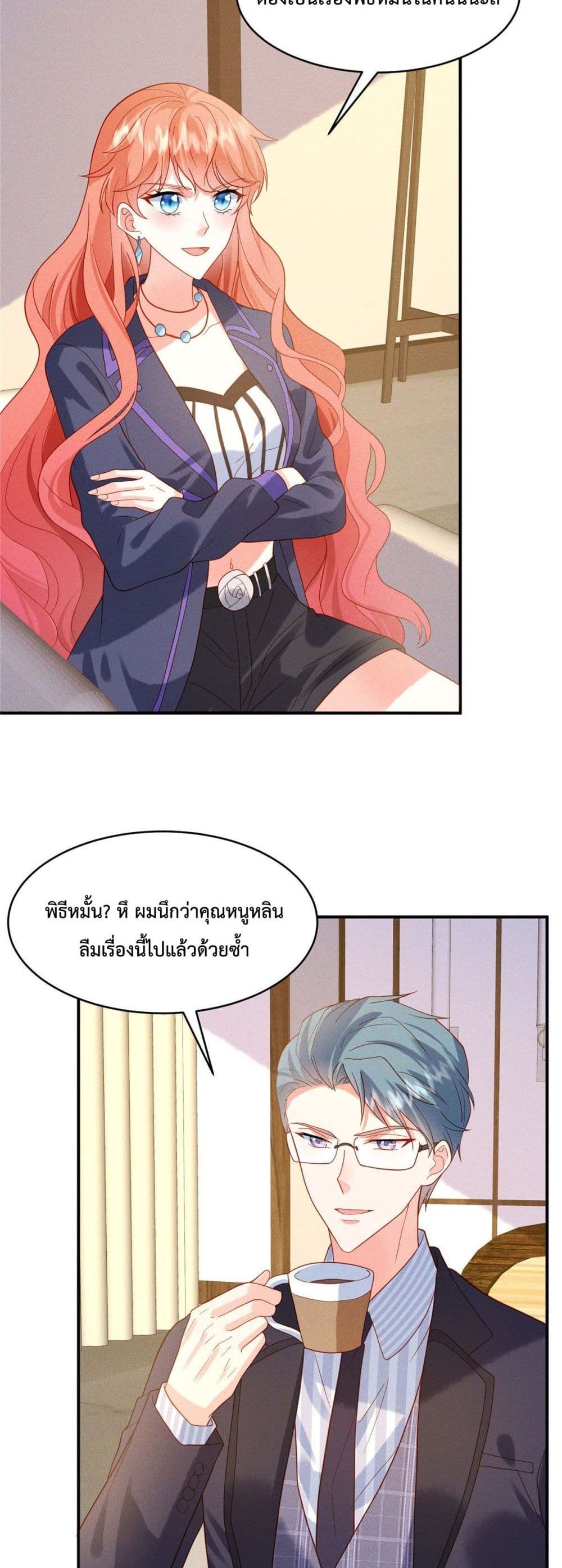 Pleasure of Love page 12