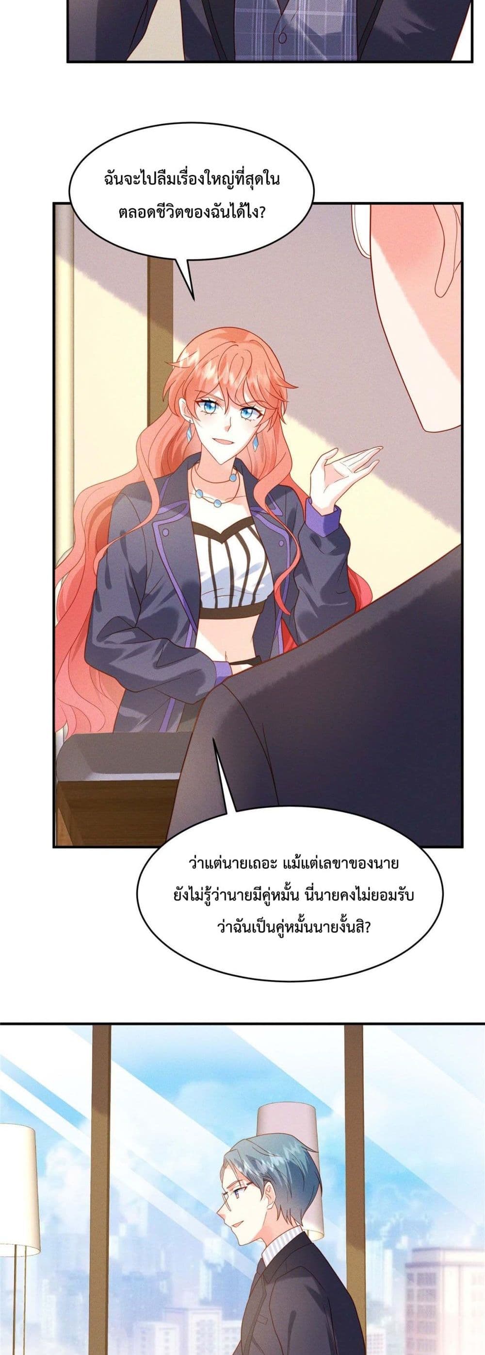 Pleasure of Love page 13