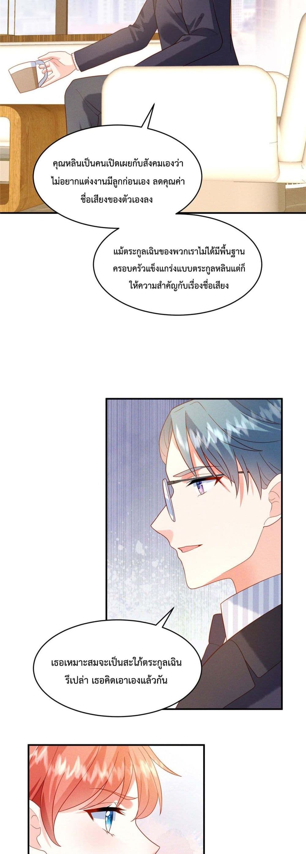 Pleasure of Love page 14