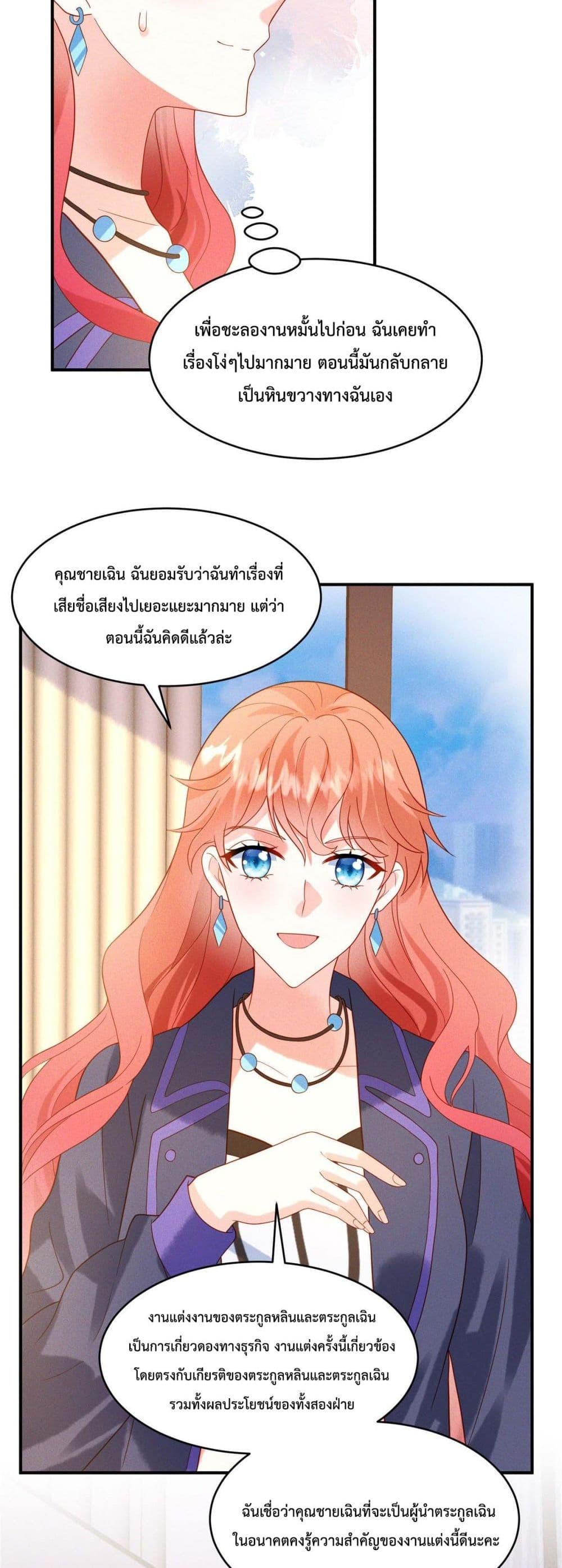 Pleasure of Love page 15