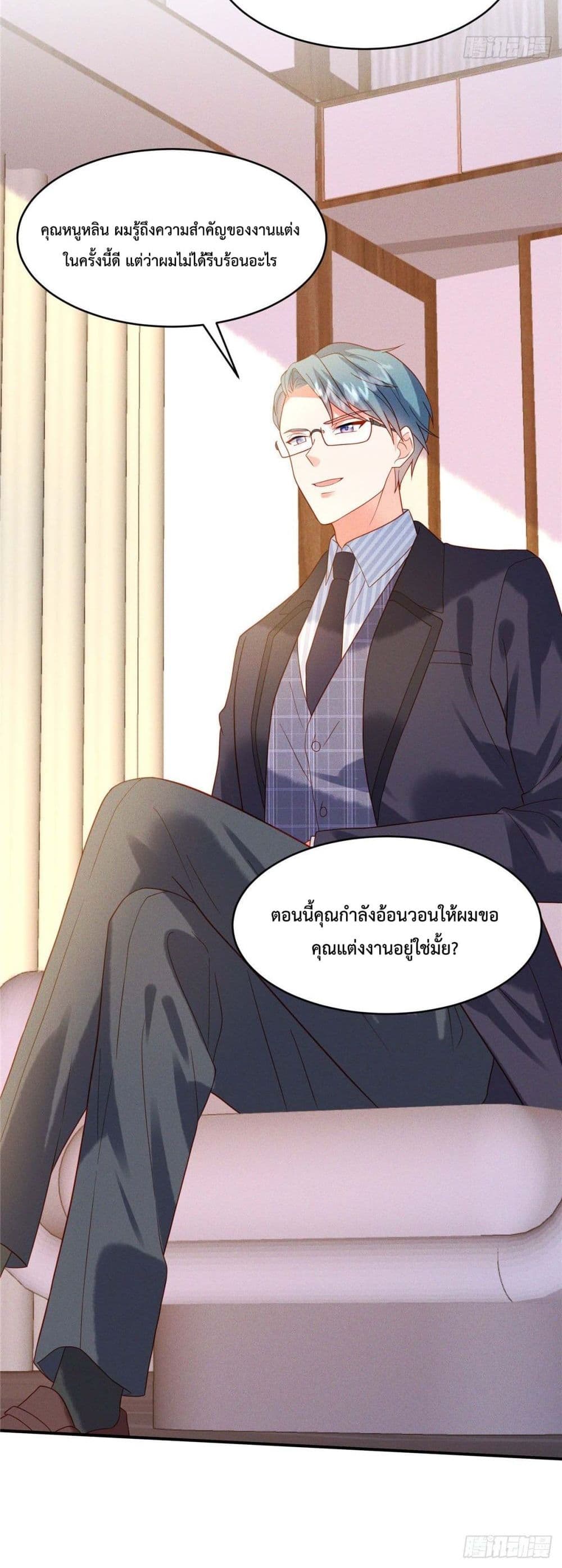 Pleasure of Love page 16