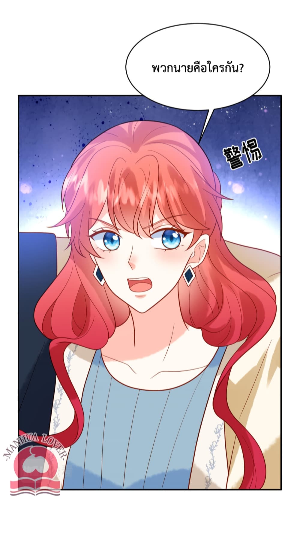 Pleasure of Love page 6