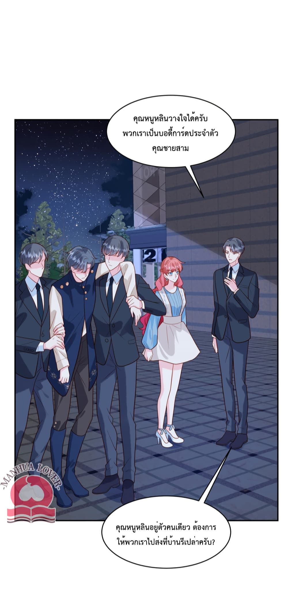 Pleasure of Love page 7