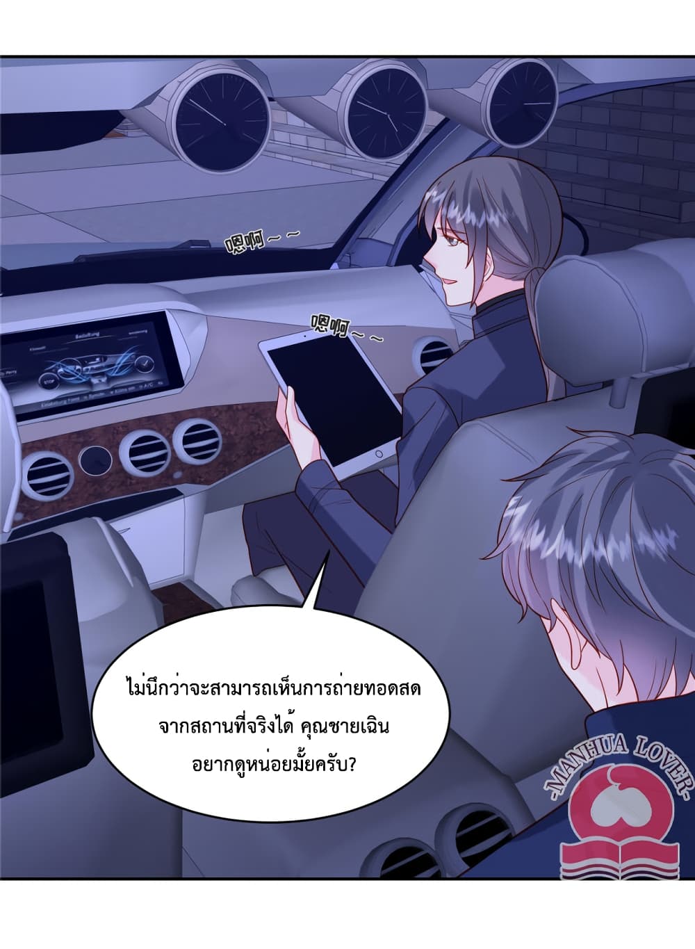 Pleasure of Love page 13