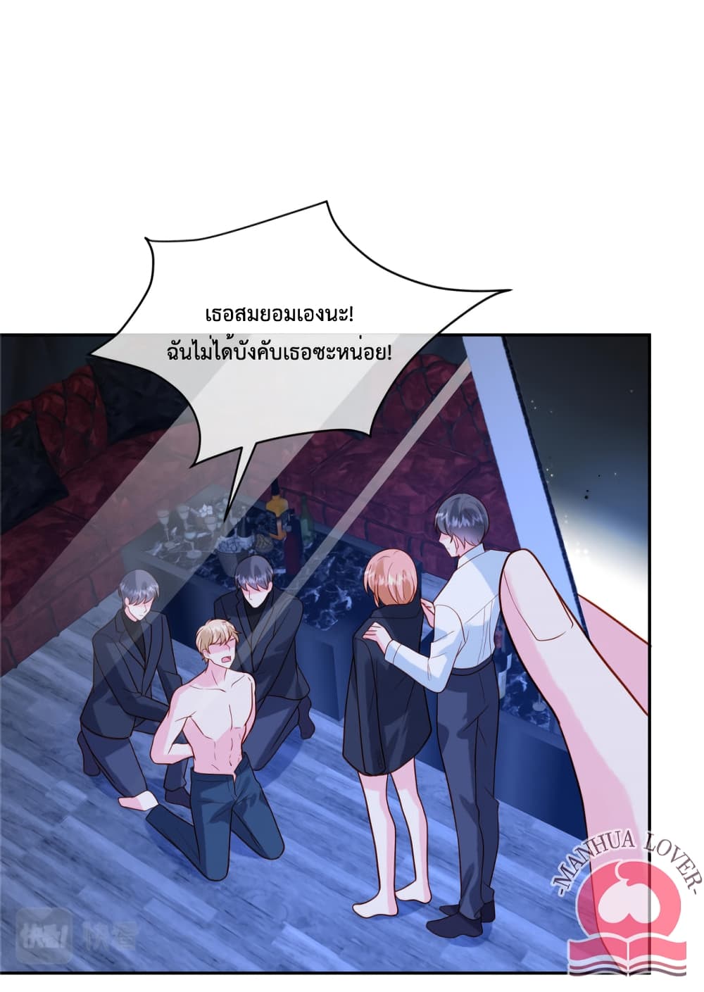 Pleasure of Love page 17