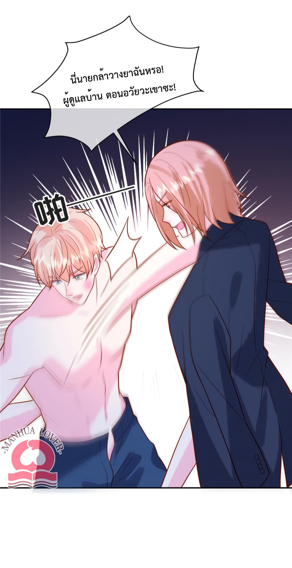 Pleasure of Love page 18