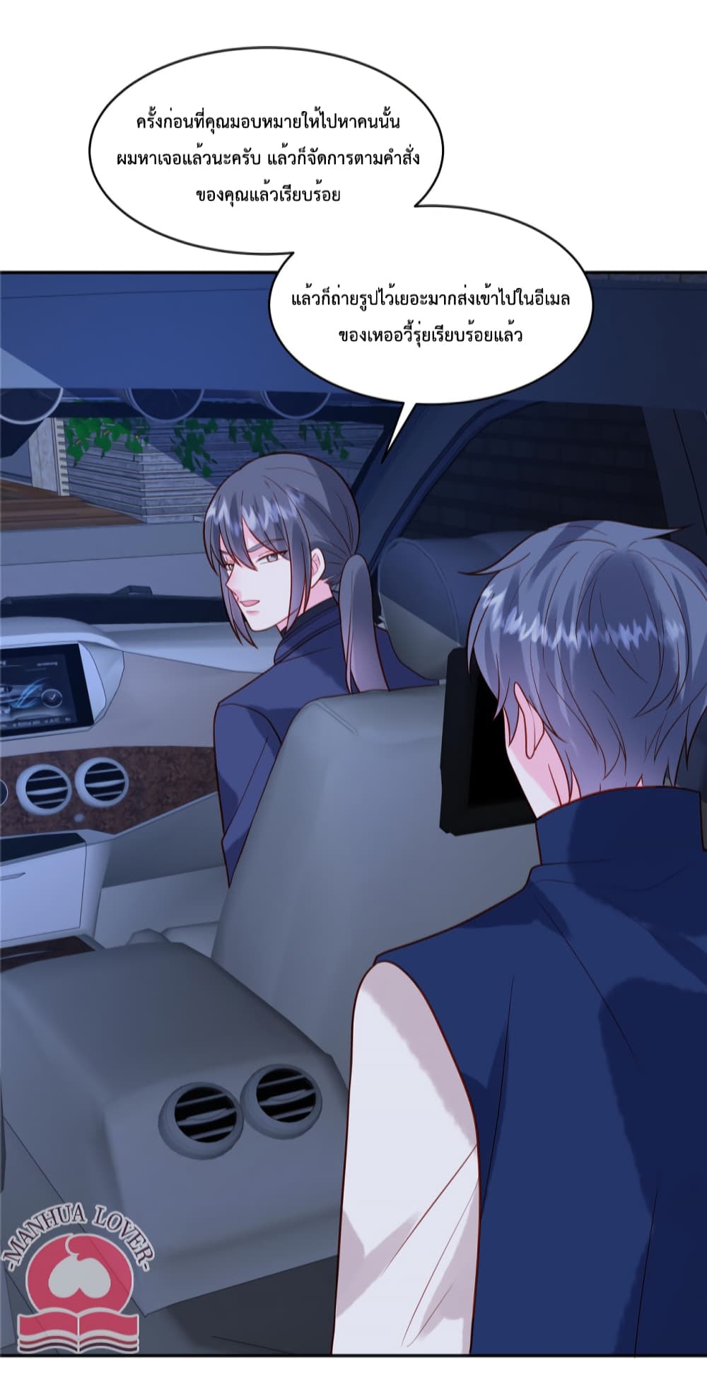 Pleasure of Love page 20