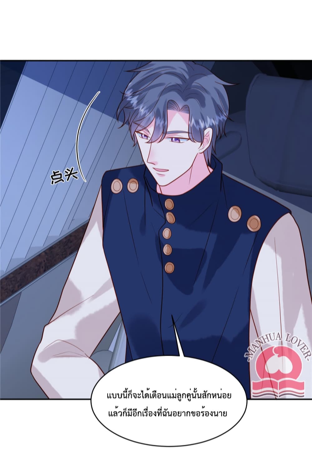 Pleasure of Love page 21